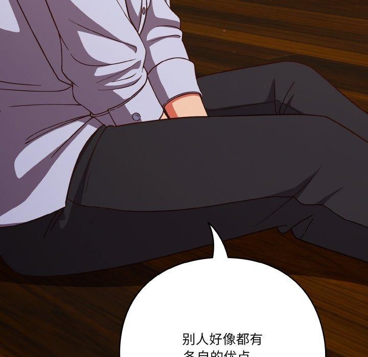 天降美差第37話