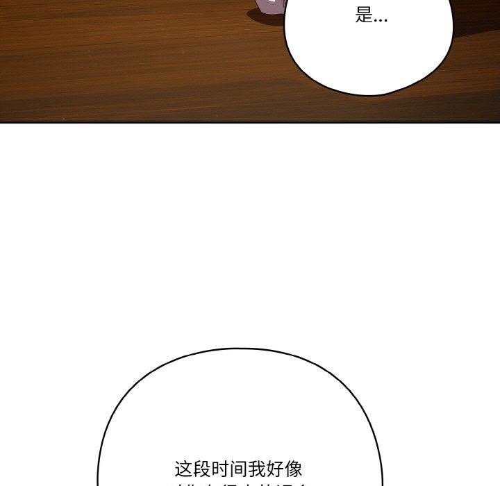 天降美差第37話