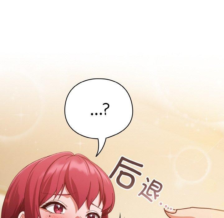 天降美差第37話