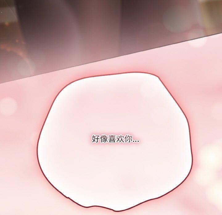 天降美差第37話