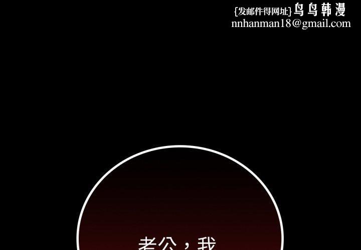 背叛的开始第60話