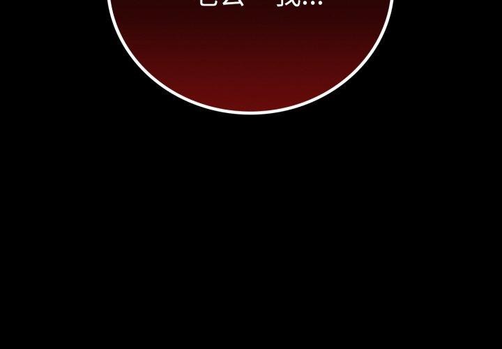 背叛的开始第60話