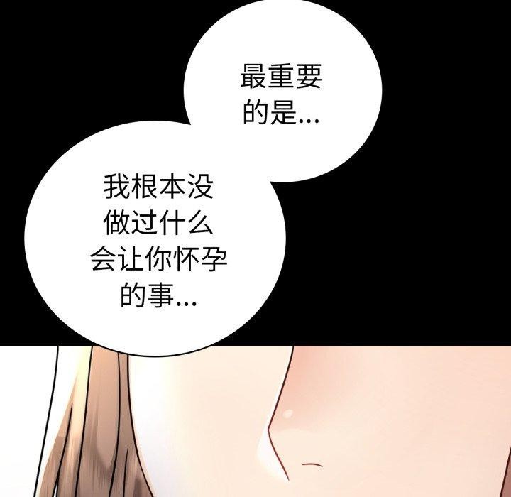 背叛的开始第60話