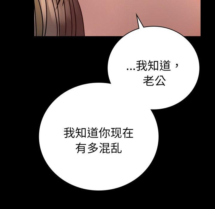 背叛的开始第60話