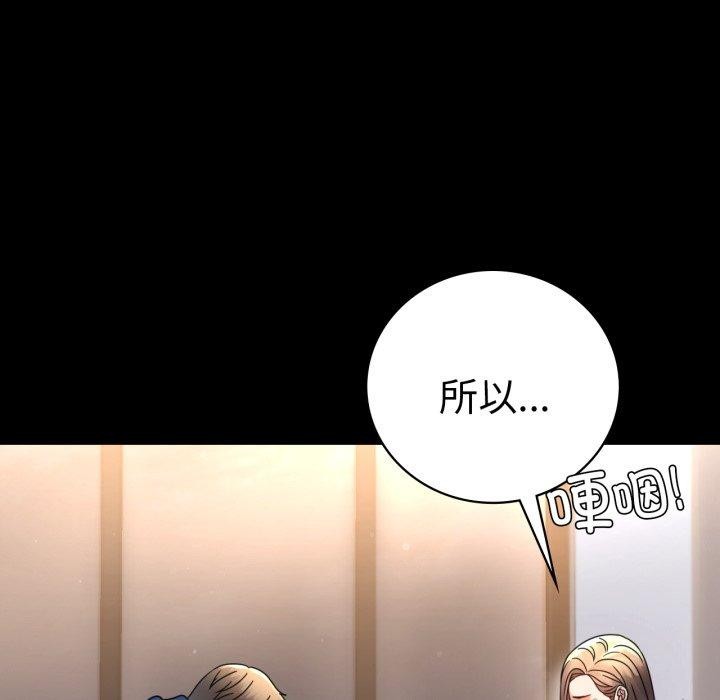 背叛的开始第60話