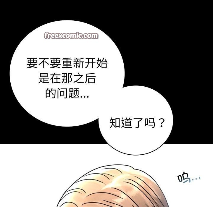 背叛的开始第60話