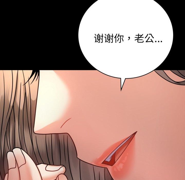 背叛的开始第60話