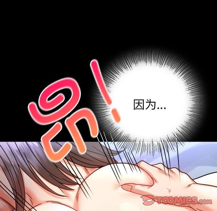 背叛的开始第60話