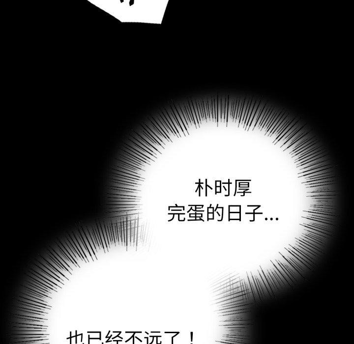 背叛的开始第60話