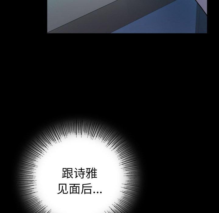 背叛的开始第60話