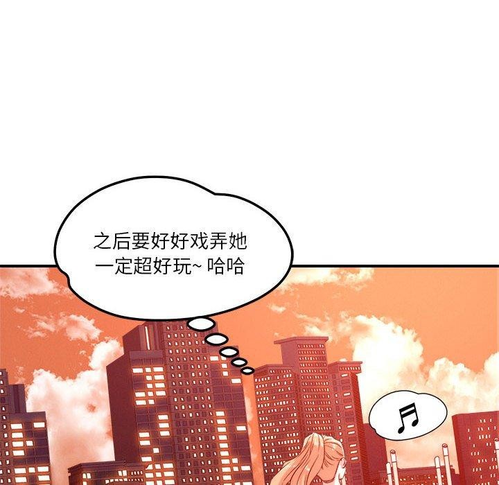 恋人未满第34話