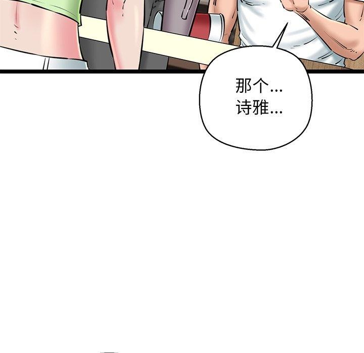 我的拉拉队宝贝第26話