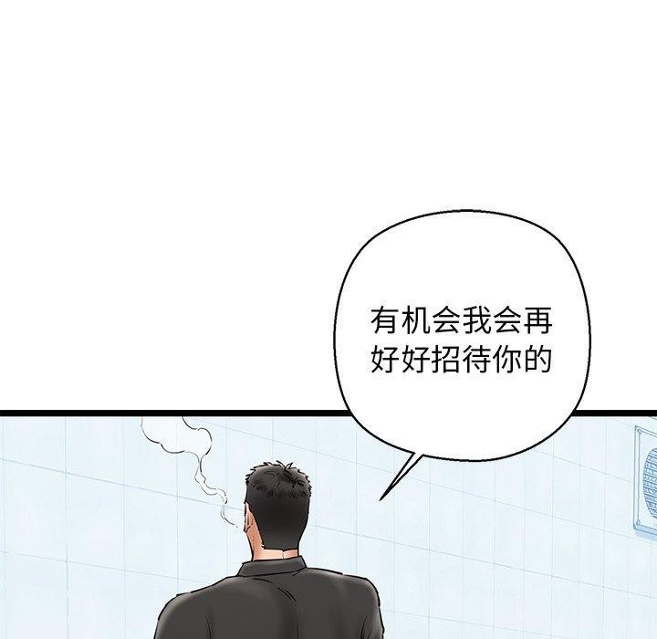 我的拉拉队宝贝第26話