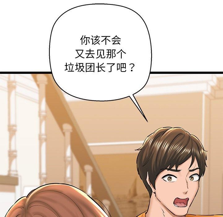 我的拉拉队宝贝第26話