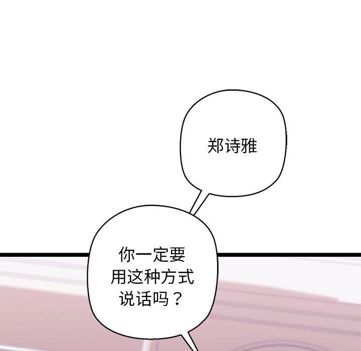 我的拉拉队宝贝第26話