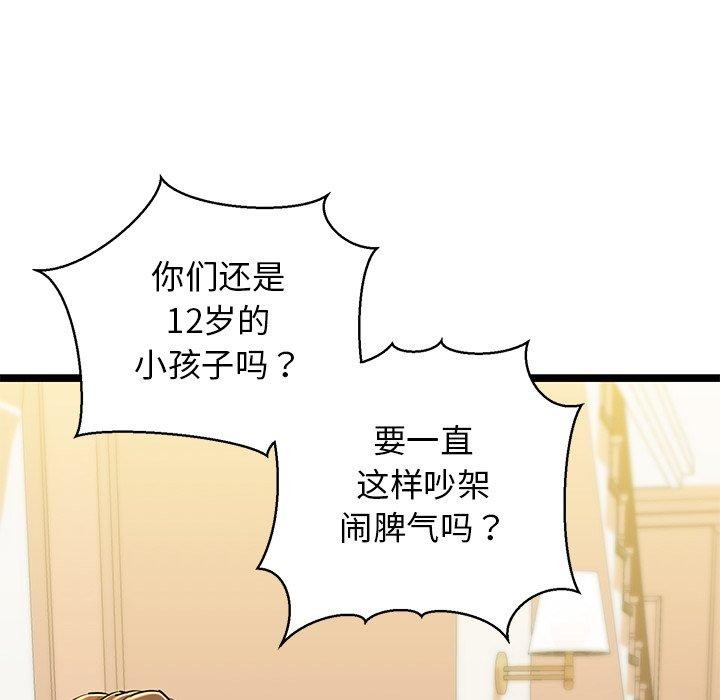 我的拉拉队宝贝第26話