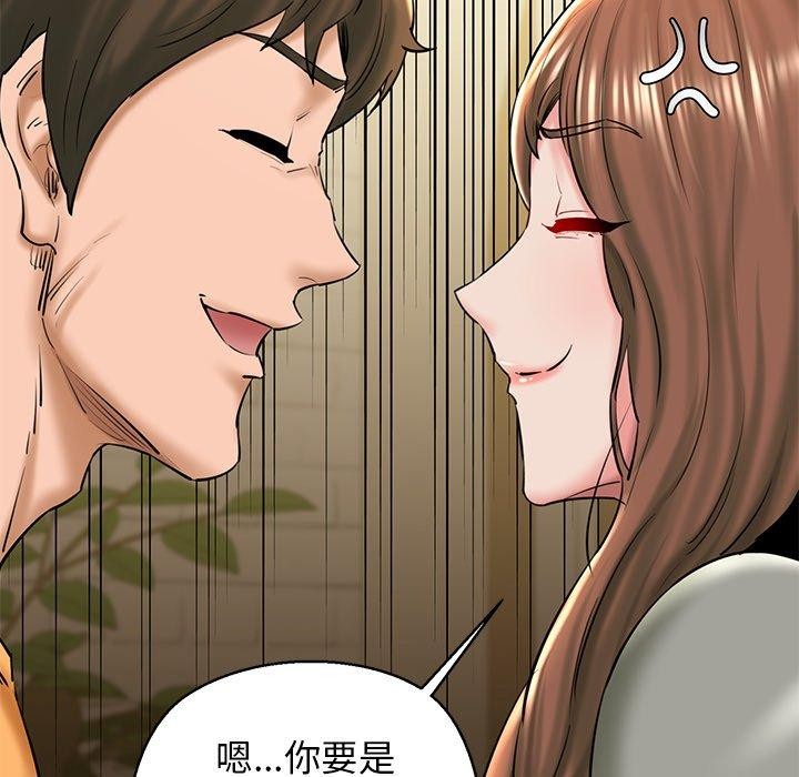 我的拉拉队宝贝第26話