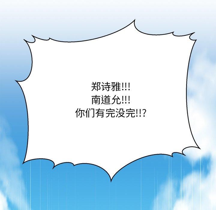 我的拉拉队宝贝第26話