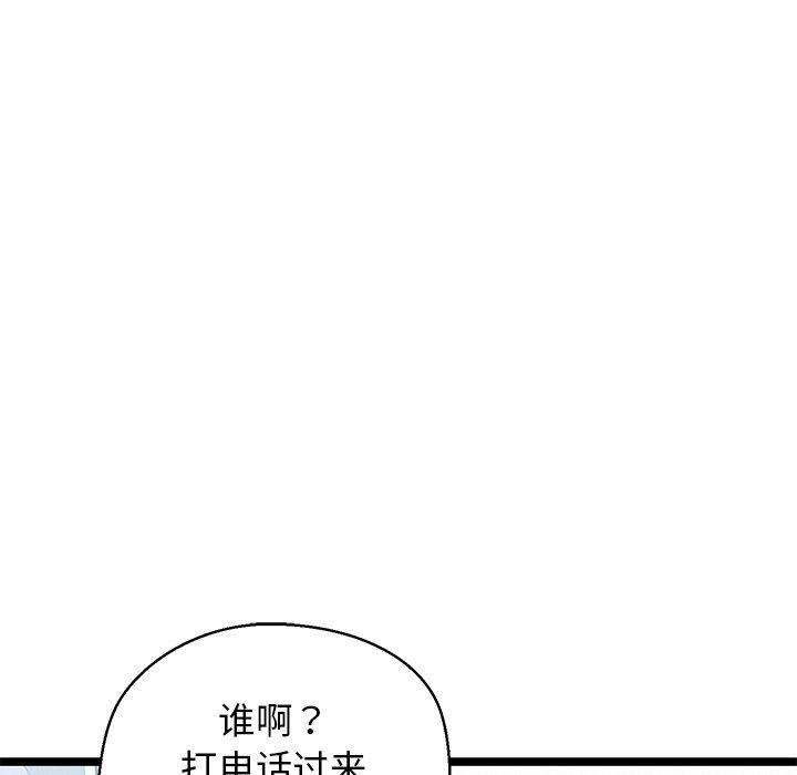 我的拉拉队宝贝第26話