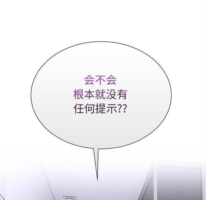 走不出的房间:第二季第24話