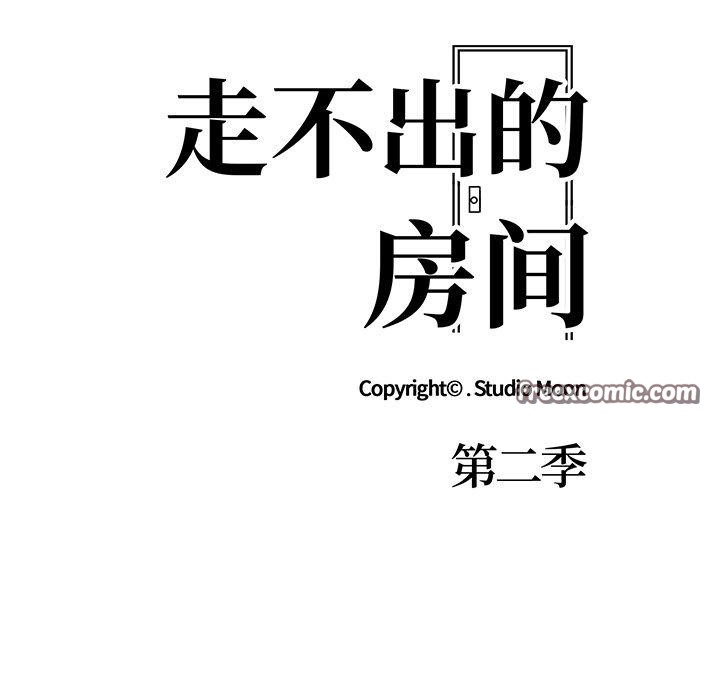 走不出的房间:第二季第24話