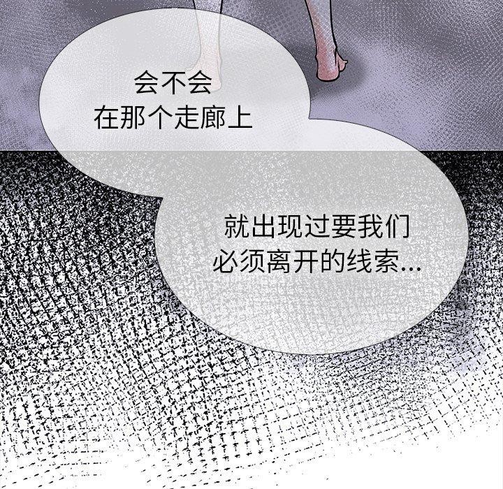 走不出的房间：第二季第24話