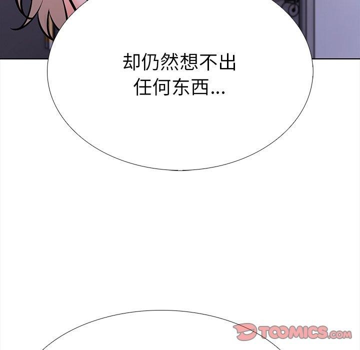 走不出的房间：第二季第24話