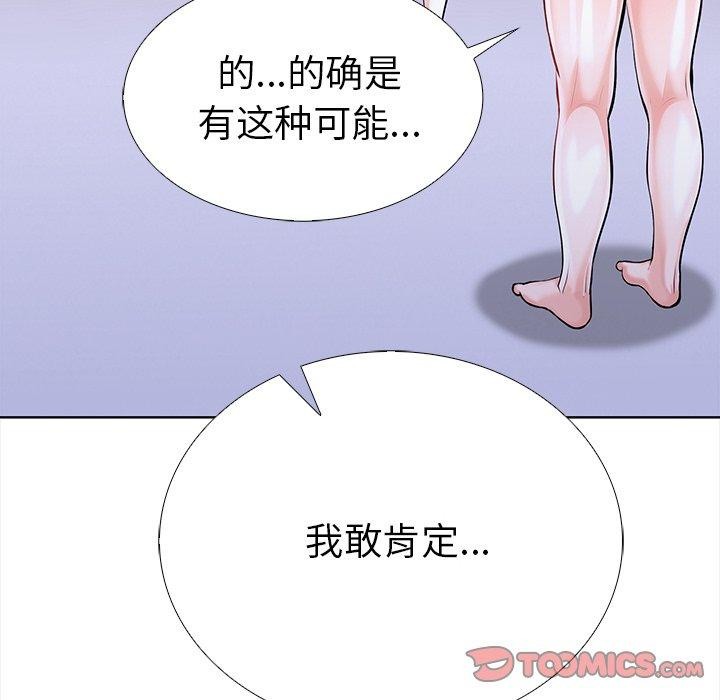 走不出的房间:第二季第24話