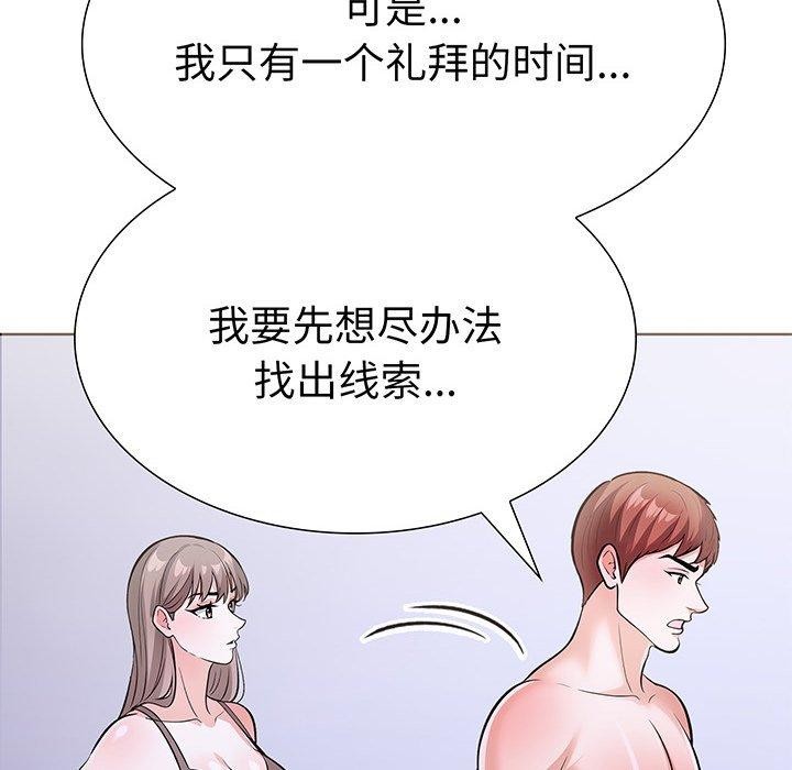 走不出的房间:第二季第24話