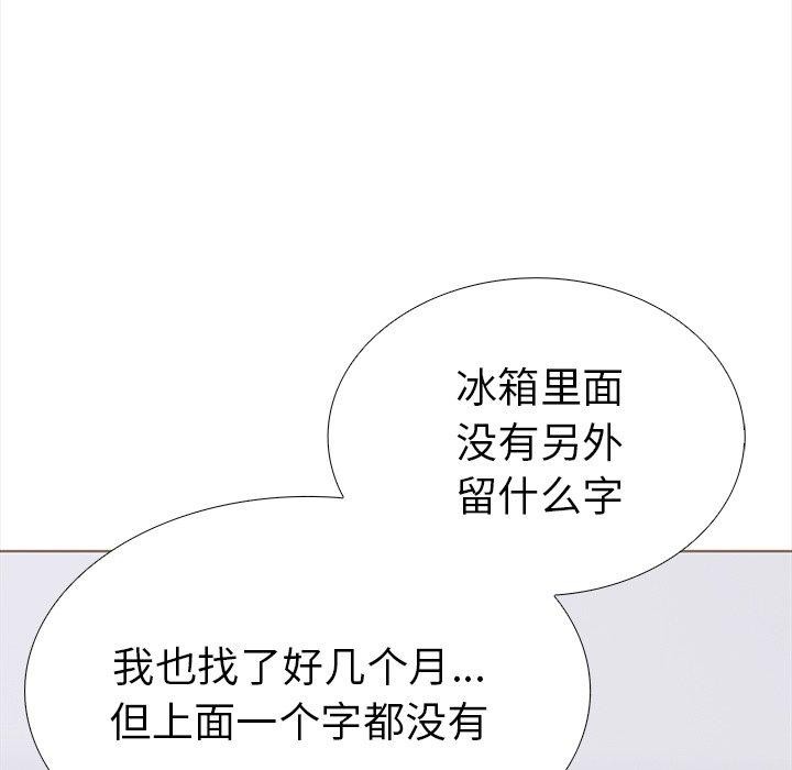 走不出的房间:第二季第24話