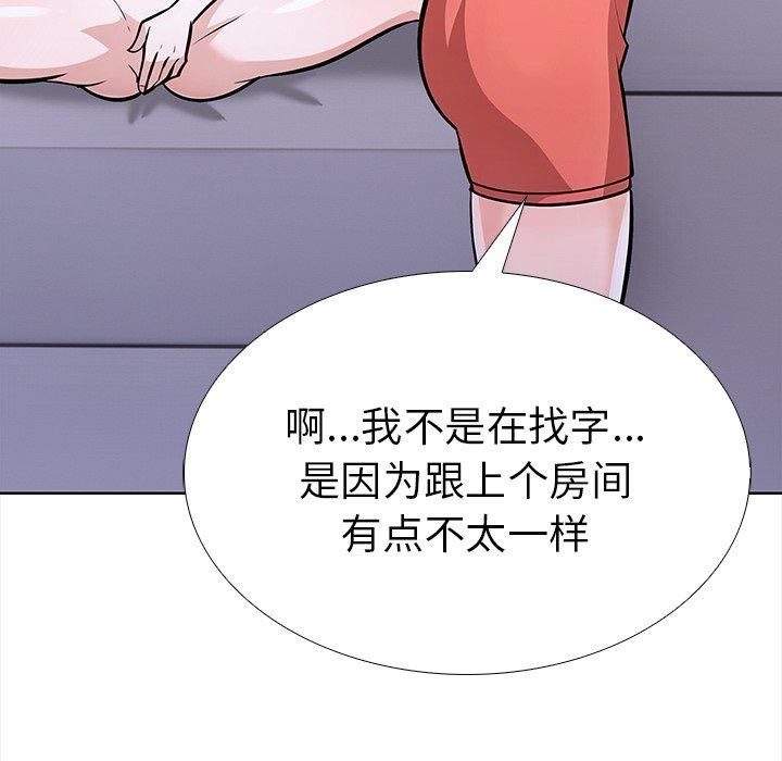 走不出的房间:第二季第24話