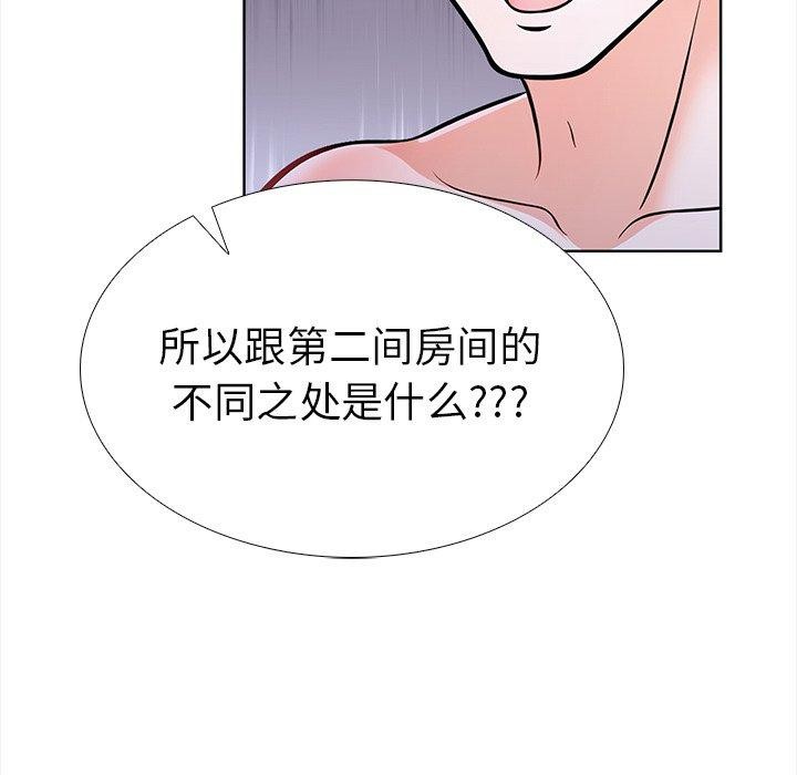 走不出的房间：第二季第24話