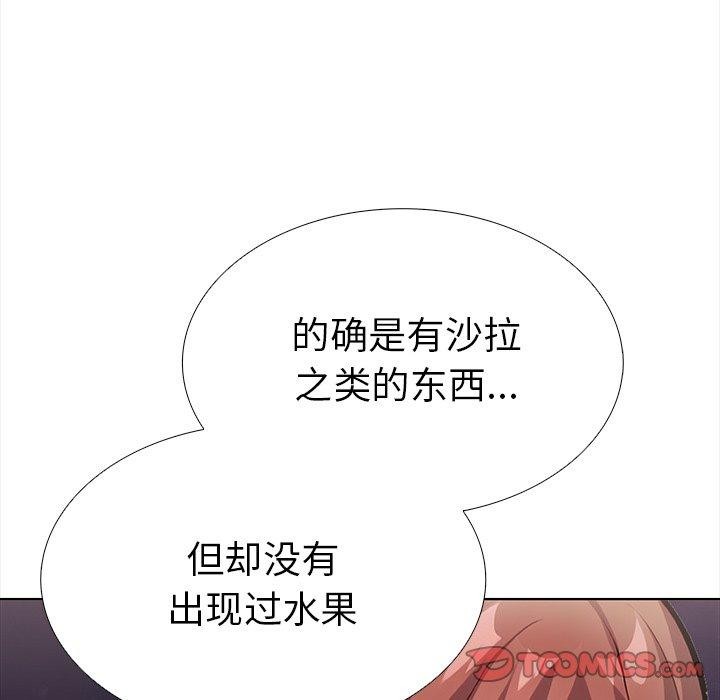 走不出的房间:第二季第24話