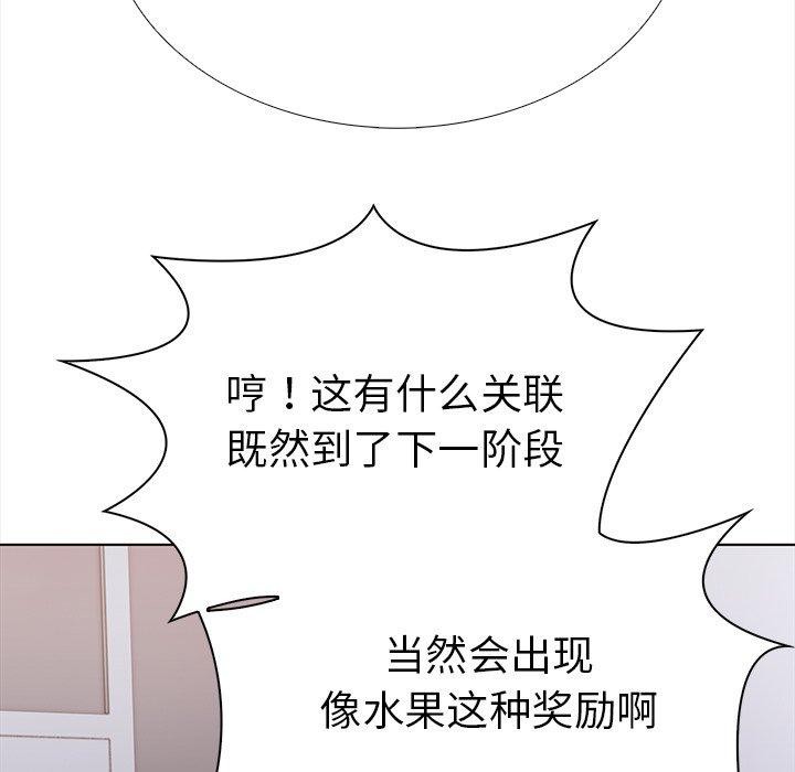 走不出的房间：第二季第24話