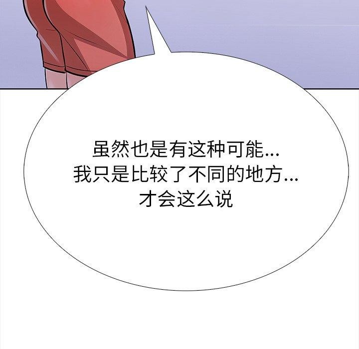 走不出的房间:第二季第24話