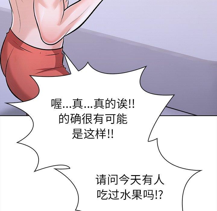 走不出的房间:第二季第24話