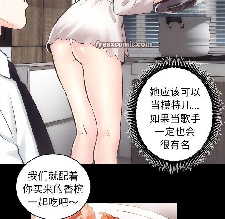 房产姐妹花第27話