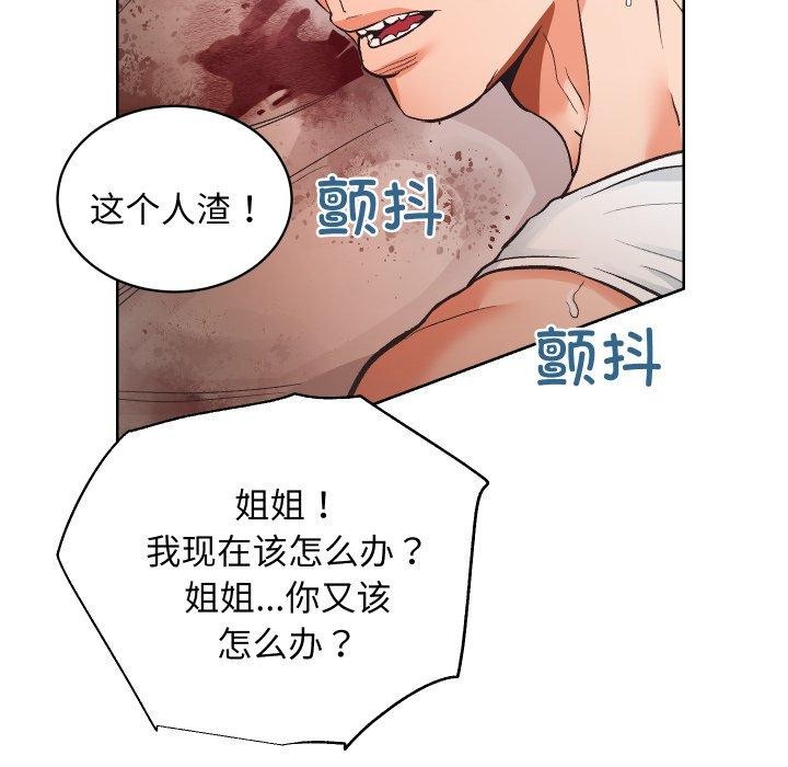 房产姐妹花第27話