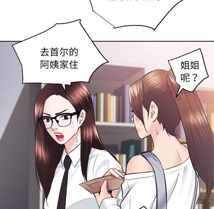 房产姐妹花第27話