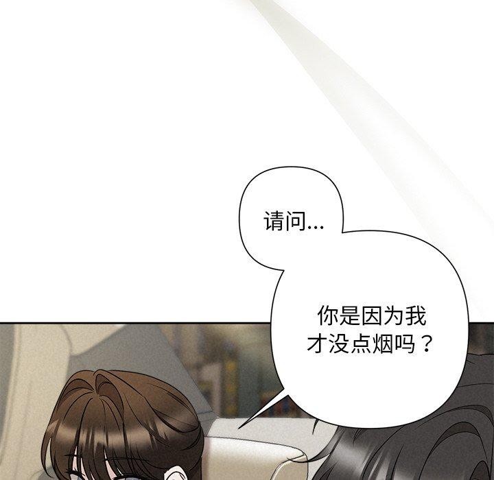 被吞噬的夜第22話