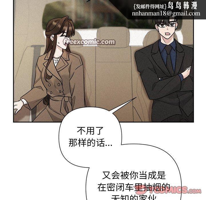 被吞噬的夜第22話