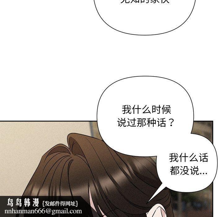 被吞噬的夜第22話