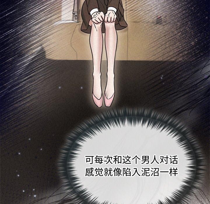 被吞噬的夜第22話