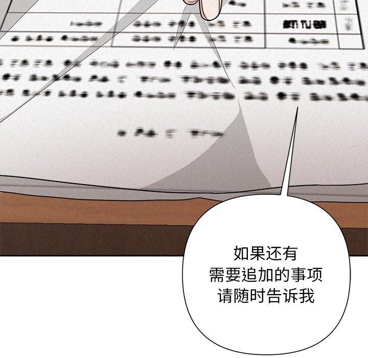 被吞噬的夜第22話