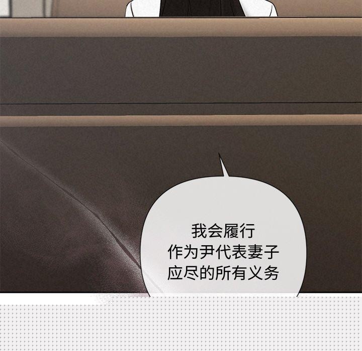 被吞噬的夜第22話