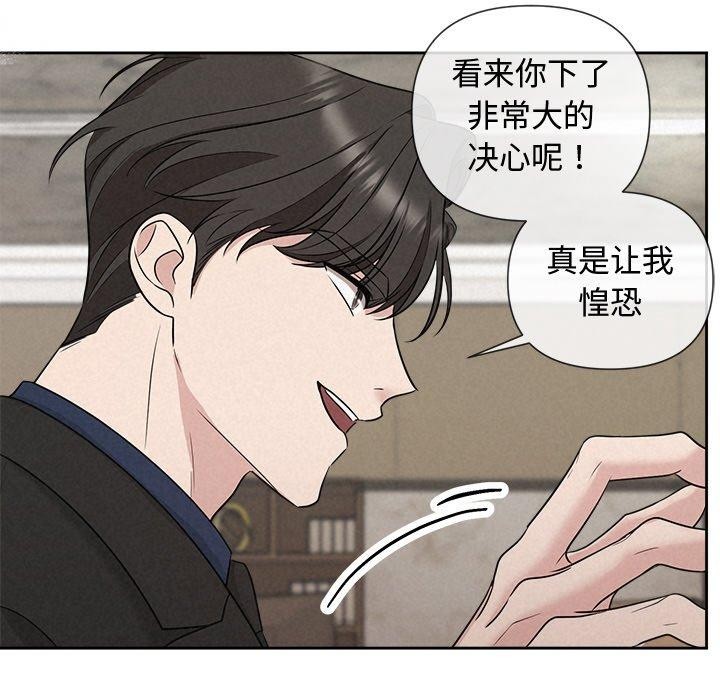 被吞噬的夜第22話