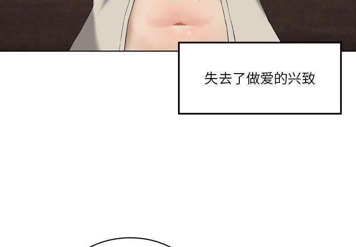 我靠升级逆袭成为大师第41話