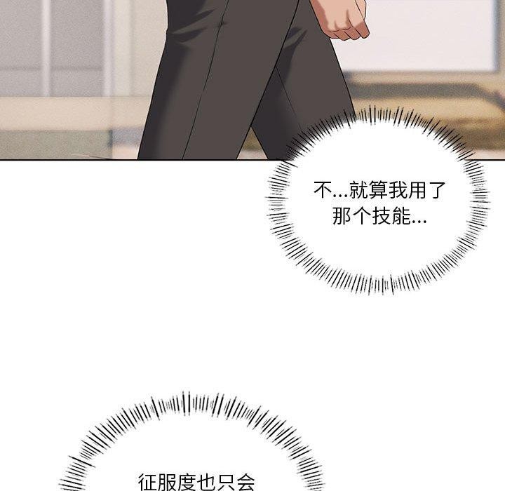 我靠升级逆袭成为大师第41話
