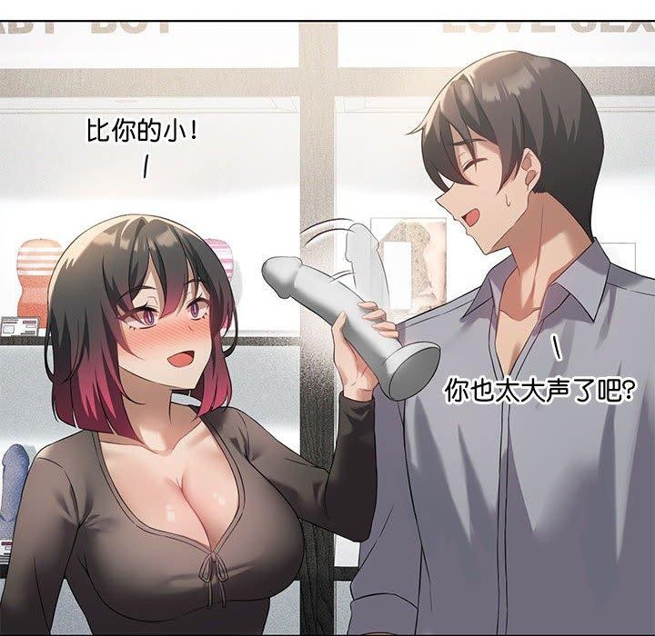 我靠升级逆袭成为大师第41話