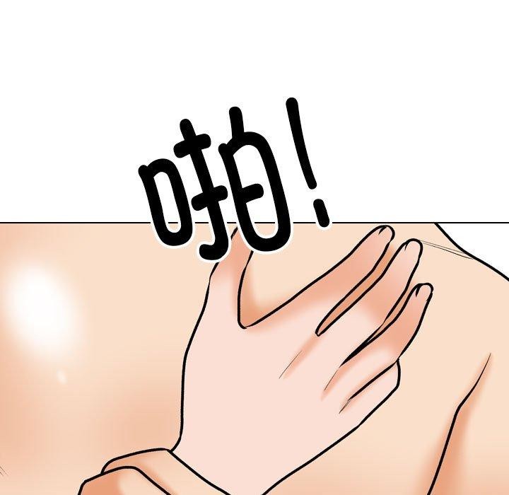 同事换换爱第202話